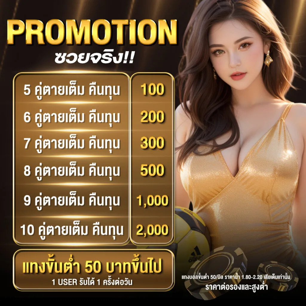 ufaboom โปรโมชั่น