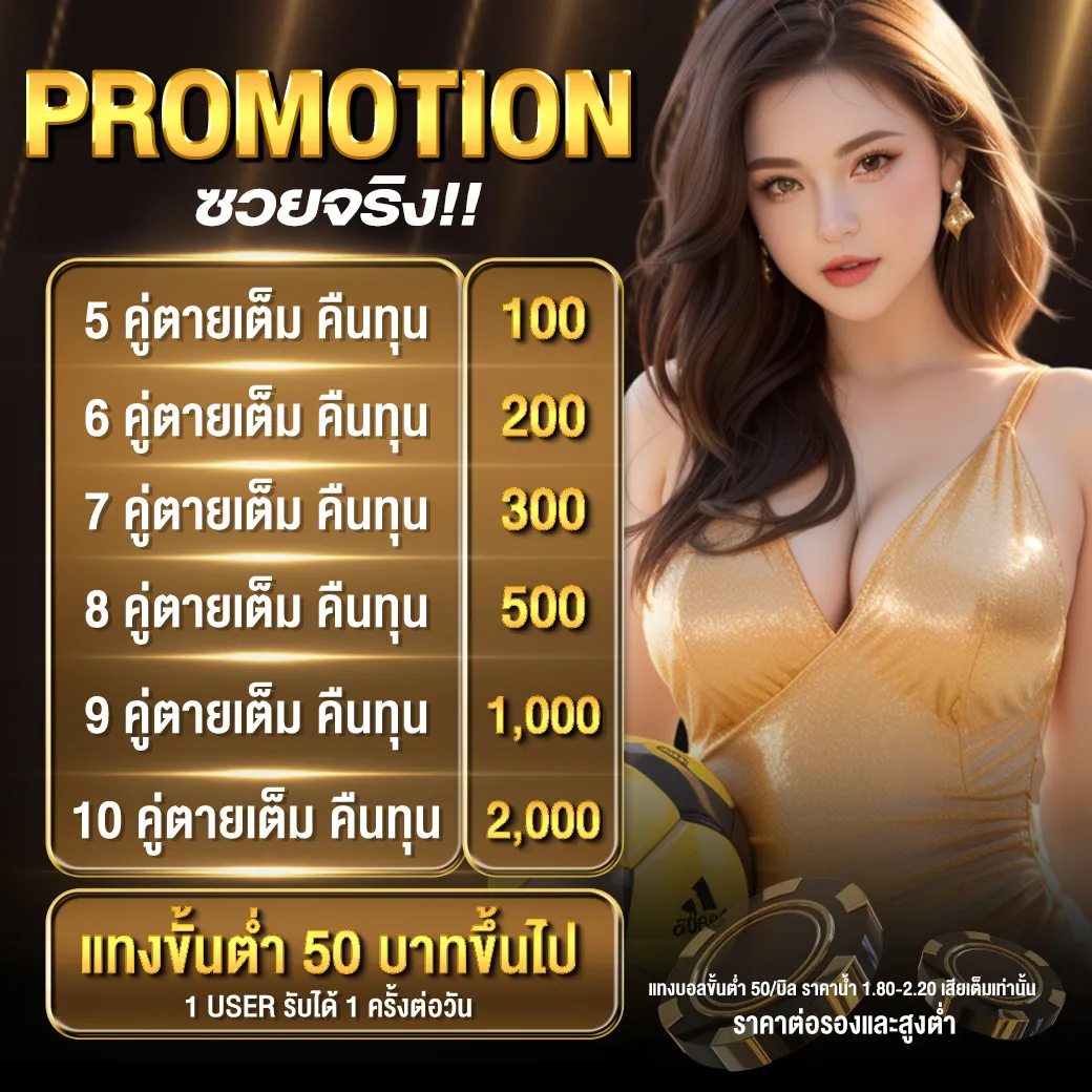 ufaboom โปรโมชั่น